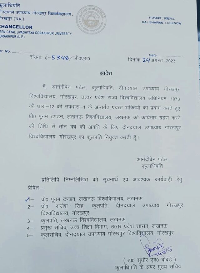 प्रोफेसर पूनम टंडन बनीं दीनदयाल उपाध्याय गोरखपुर विश्वविद्यालय की कुलपति