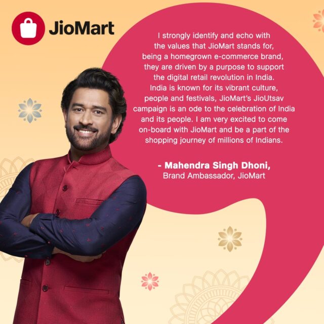 महेंद्र सिंह धोनी बने जियोमार्ट के ब्रांड एंबेसडर