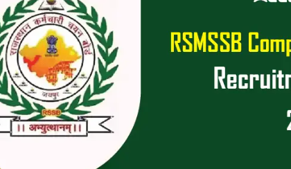 RSMSSB Jobs 2023, JOB 2023, Recruitment notification RMSSB,  JOBS CARREER LATEST UPDATE, राजस्थान में 5,388 पदों पर भर्ती के लिए आवेदन की प्रक्रिया शुरू,