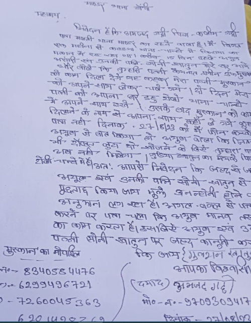 रांची में 15 दिन से महिला लापता