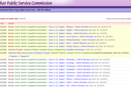 बिहार शिक्षक बहाली का रिजल्ट हुआ जारी