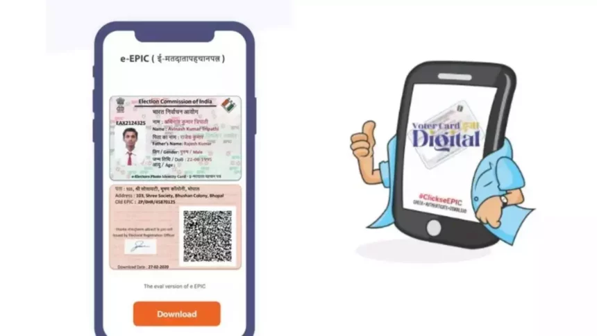 E-EPIC कार्ड भारतीय नागरिकों के लिए एक डिजिटल वोटर आईडी कार्ड है, जानिए क्यों है जरूरी, ज़ुर्म, »