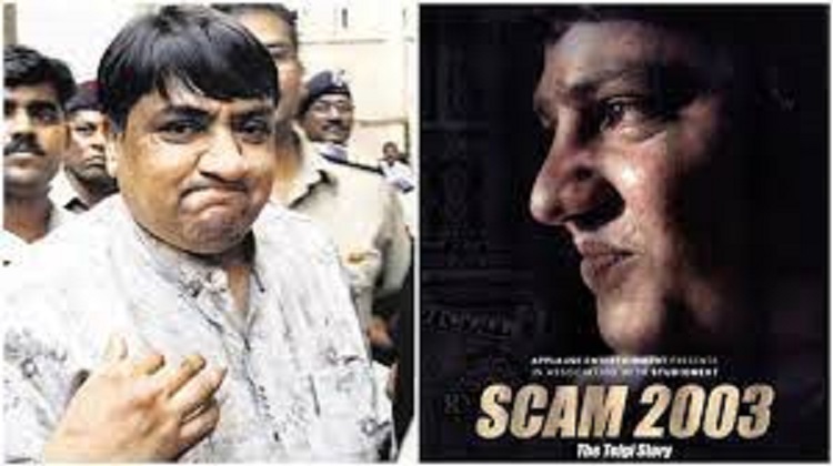 हर्षद मेहता लेकर आ रहे हैं SCAM 2003- The Telgi Story का अगला भाग, ट्रेलर रिलीज.., ज़ुर्म, »
