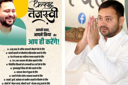 RJD ad in newspaper