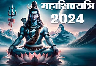 Mahashivratri 2024