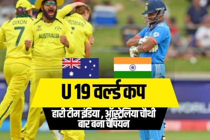 U19 World Cup Final