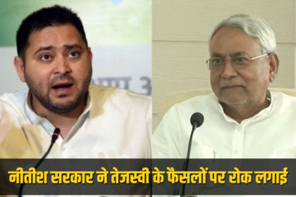 Tejashwi Yadav