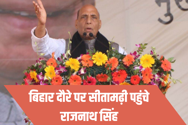 Rajnath Singh in Sitamarhi