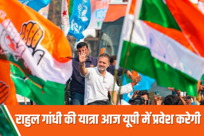 Bharat Jodo Nyay Yatra