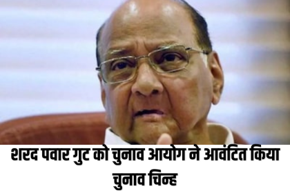 Sharad Pawar