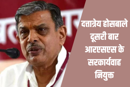 Dattatreya Hosabale