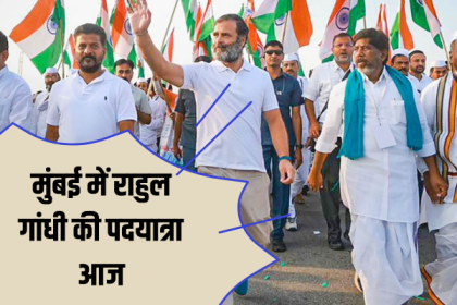 Bharat Jodo Nyay Yatra