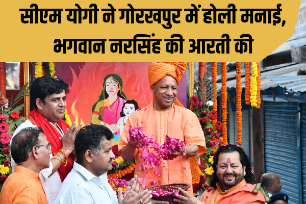 CM Yogi Holi