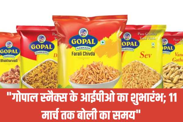 Gopal snacks IPO