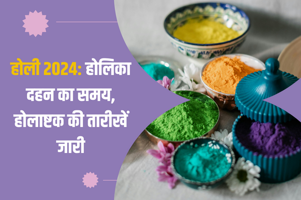 Holi 2024