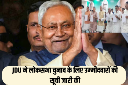 JDU Candidate List