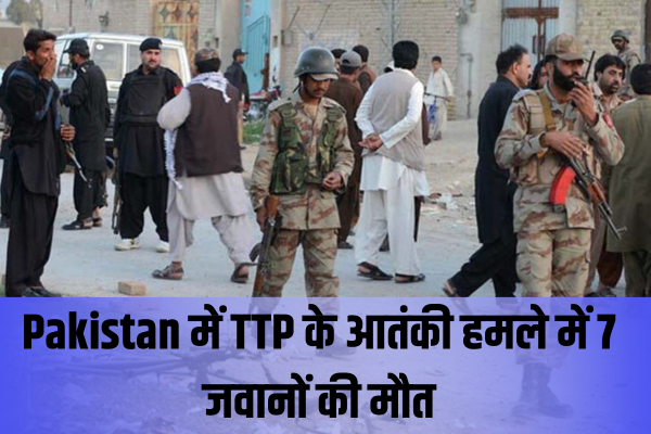 Pak TTP Attack