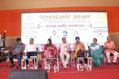 Bistupur Kavi Sammelan