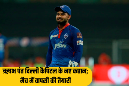 Rishabh Pant