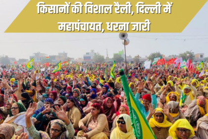 Kisan Andolan