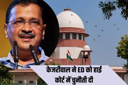 ED Summon to Arvind Kejriwal