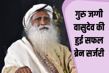 Sadhguru Jaggi Vasudev