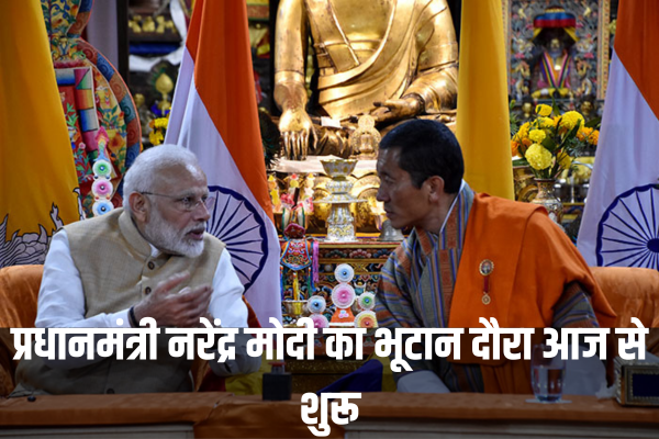 PM Bhutan Visit