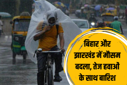 Bihar Jharkhand Weather