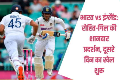 IND vs ENG Test Series