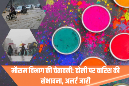 Holi Monsoon Alert