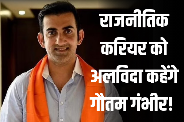 Gautam Gambhir