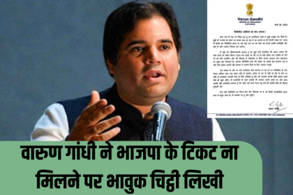 VARUN GANDHI