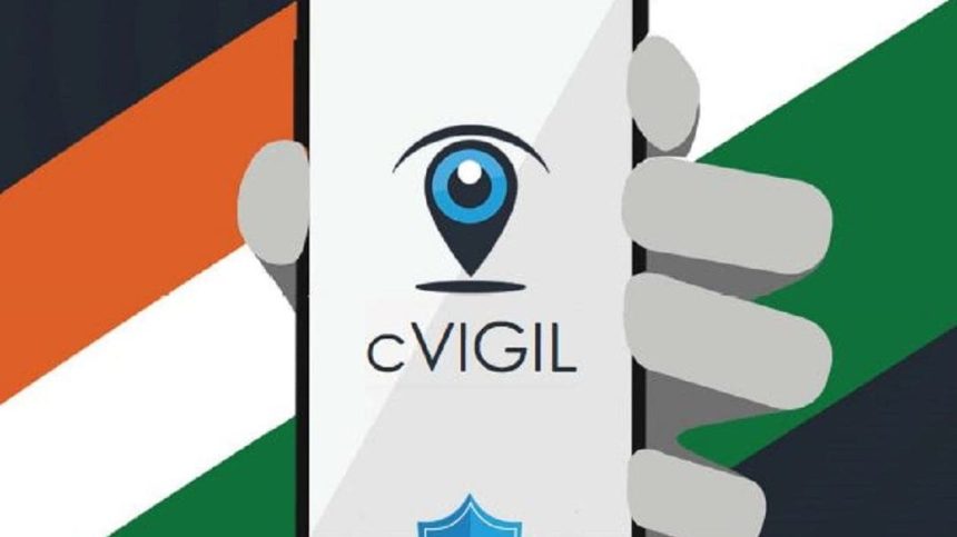 C-Vigil एप पर करें आदर्श आचार संहिता के उल्लंघन की शिकायत,100 मिनट में कार्रवाई, विविध, C-Vigil App »