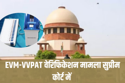 EVM VVPAT