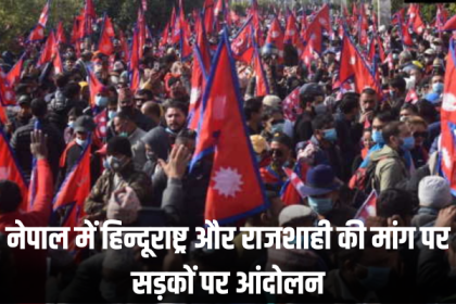 Nepal Protest