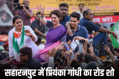 Priyanka Gandhi Roadshow