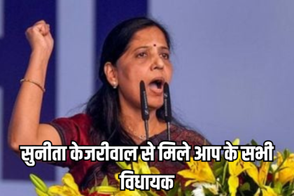 Sunita Kejriwal