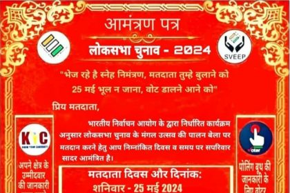 Dhanbad Voter Invitation