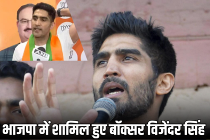 Vijender Singh