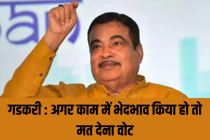 Nitin Gadkari