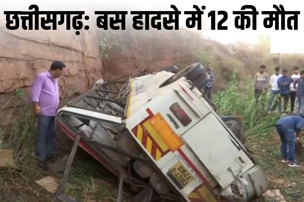 Chhattisgarh Accident : दुर्ग में भीषण सड़क हादसा, खाई में गिरी बस, 12 लोगों की मौत, शिक्षा, chattisgarh, chattisgarh accidental news, Durg Bus Accident »