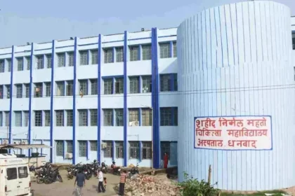 Medical College