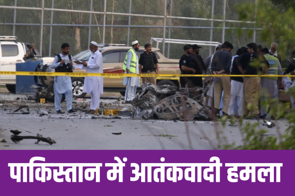 Terrorist attack in Pakistan