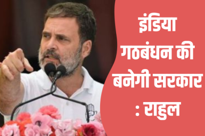 Former Congress President Rahul Gandhi