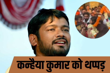 Kanhaiya Kumar Attacked