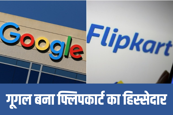 Google Bought Stake in Flipkart