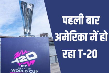 America Set for T20 World Cup 2024