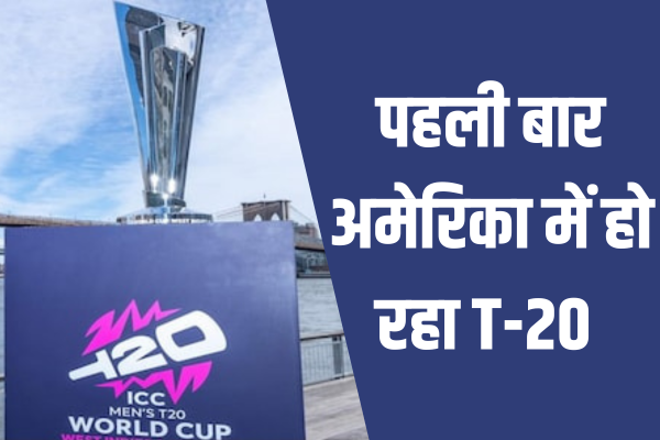 America Set for T20 World Cup 2024