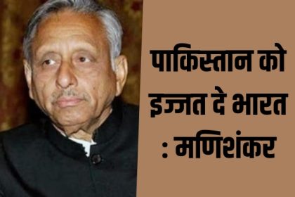 Mani Shankar Iyer