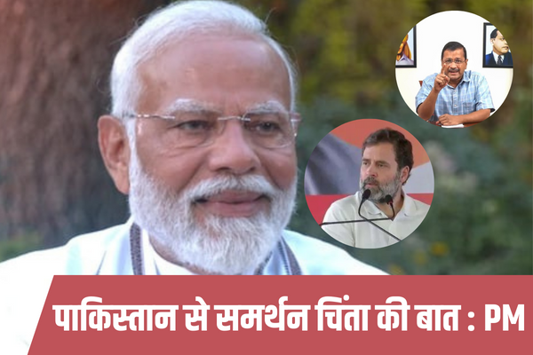 PM Narendra Modi Attack Kejriwal-Rahul